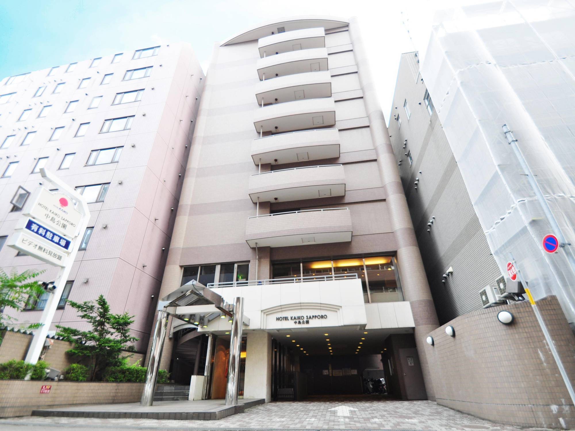Hotel Mystays Sapporo Nakajima Park Annex Exterior photo